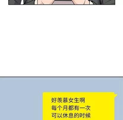 男孩子 男孩子 | 第22章 第31页