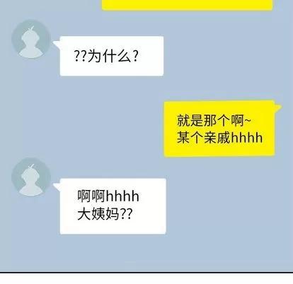 男孩子 男孩子 | 第22章 第32页