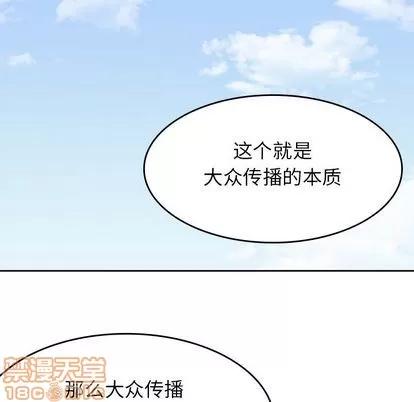 男孩子 男孩子 | 第22章 第35页