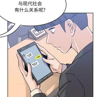 男孩子 男孩子 | 第22章 第36页