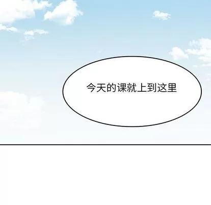 男孩子 男孩子 | 第22章 第53页