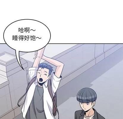 男孩子 男孩子 | 第22章 第54页