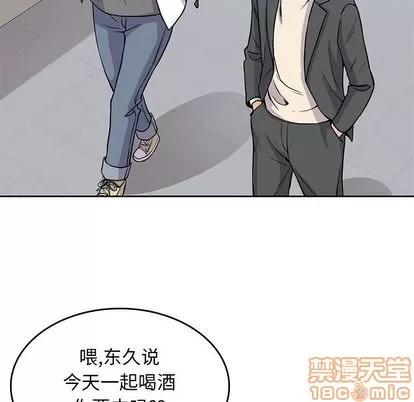 男孩子 男孩子 | 第22章 第55页