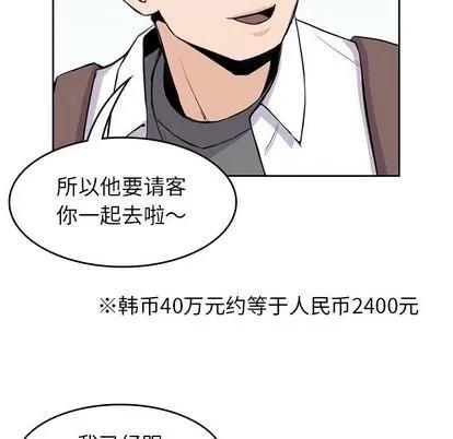 男孩子 男孩子 | 第22章 第58页