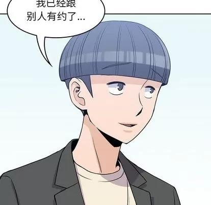 男孩子 男孩子 | 第22章 第59页