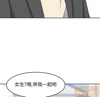 男孩子 男孩子 | 第22章 第60页