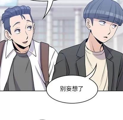 男孩子 男孩子 | 第22章 第61页