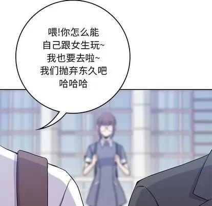男孩子 男孩子 | 第22章 第62页
