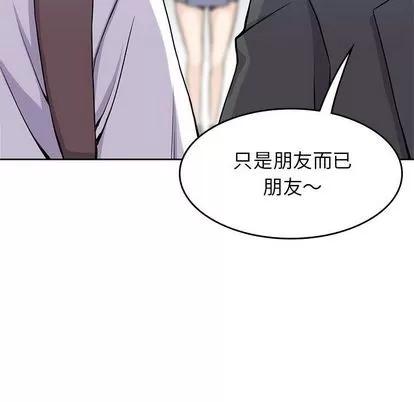 男孩子 男孩子 | 第22章 第63页
