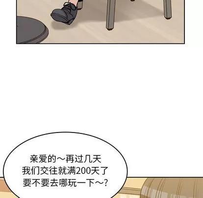 男孩子 男孩子 | 第22章 第71页