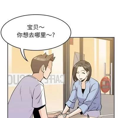 男孩子 男孩子 | 第22章 第73页