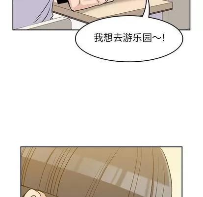 男孩子 男孩子 | 第22章 第74页