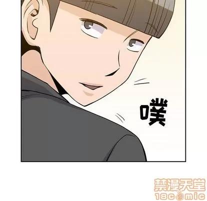 男孩子 男孩子 | 第22章 第75页