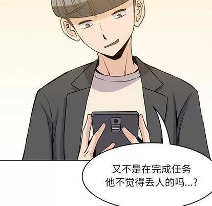 男孩子 男孩子 | 第22章 第77页