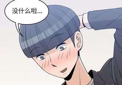 男孩子 男孩子 | 第24章 第2页