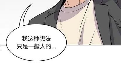 男孩子 男孩子 | 第24章 第3页