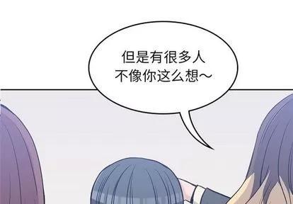 男孩子 男孩子 | 第24章 第4页