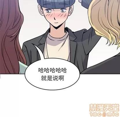 男孩子 男孩子 | 第24章 第5页