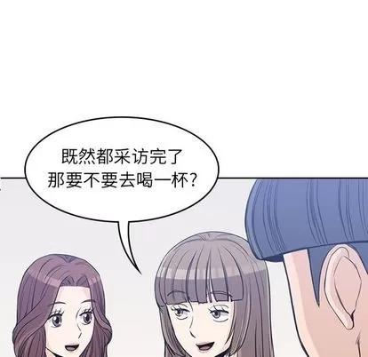 男孩子 男孩子 | 第24章 第6页
