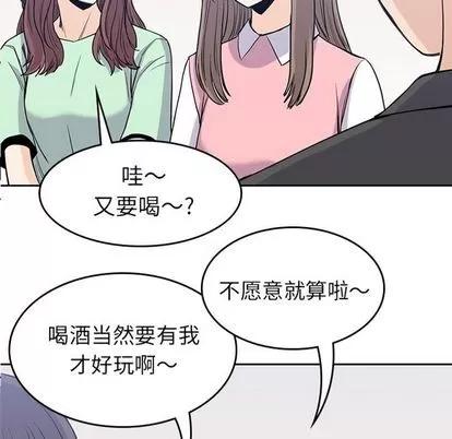 男孩子 男孩子 | 第24章 第7页