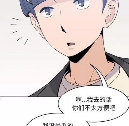 男孩子 男孩子 | 第24章 第11页