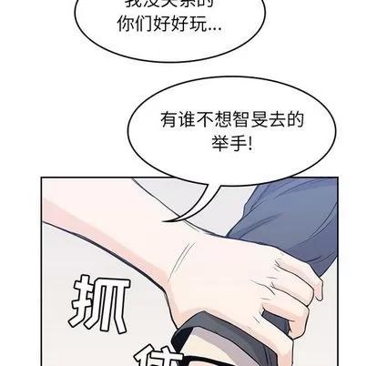 男孩子 男孩子 | 第24章 第12页