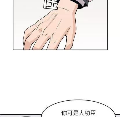 男孩子 男孩子 | 第24章 第13页