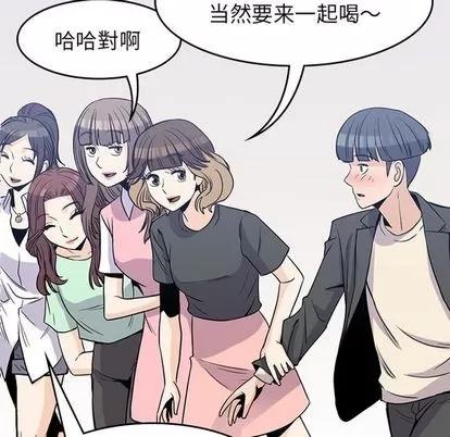 男孩子 男孩子 | 第24章 第14页