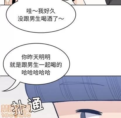 男孩子 男孩子 | 第24章 第15页