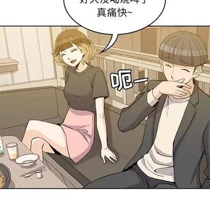 男孩子 男孩子 | 第24章 第24页