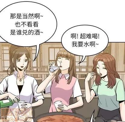 男孩子 男孩子 | 第24章 第25页