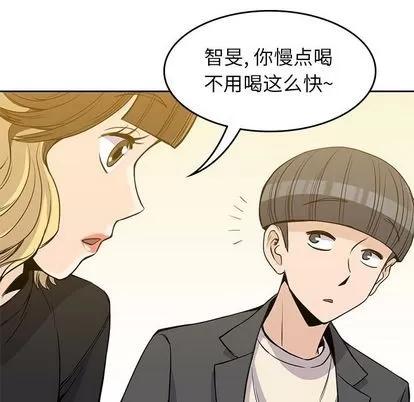 男孩子 男孩子 | 第24章 第29页