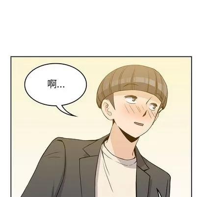 男孩子 男孩子 | 第24章 第31页