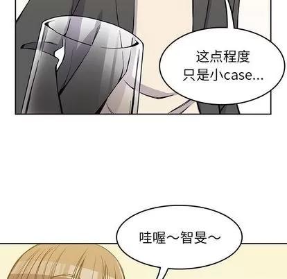 男孩子 男孩子 | 第24章 第32页