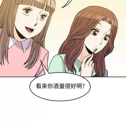 男孩子 男孩子 | 第24章 第33页
