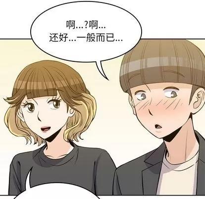 男孩子 男孩子 | 第24章 第34页