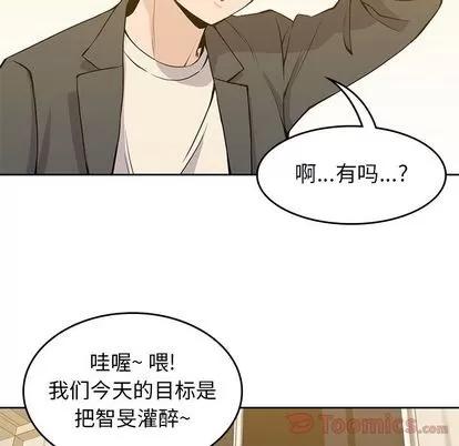 男孩子 男孩子 | 第24章 第36页
