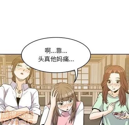 男孩子 男孩子 | 第24章 第40页
