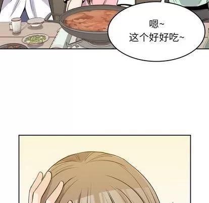 男孩子 男孩子 | 第24章 第41页