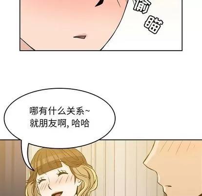 男孩子 男孩子 | 第24章 第48页