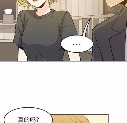 男孩子 男孩子 | 第24章 第49页