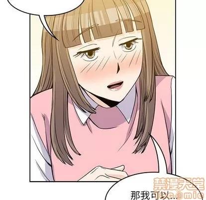 男孩子 男孩子 | 第24章 第50页