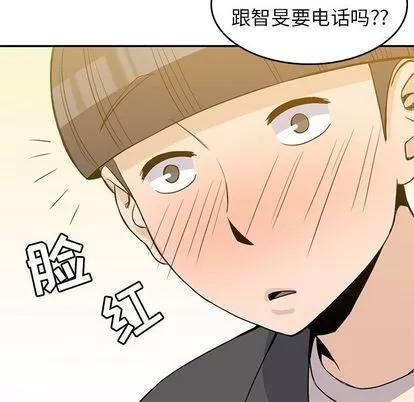 男孩子 男孩子 | 第24章 第51页