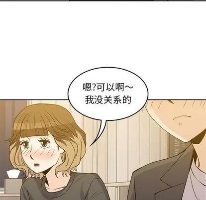 男孩子 男孩子 | 第24章 第52页