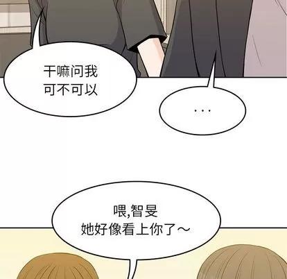 男孩子 男孩子 | 第24章 第53页