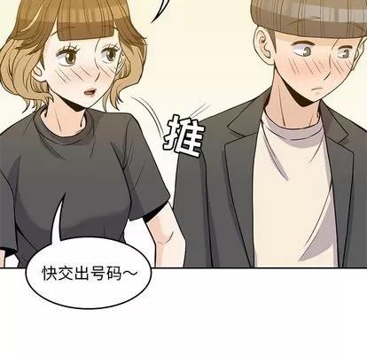 男孩子 男孩子 | 第24章 第54页