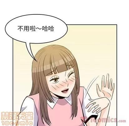 男孩子 男孩子 | 第24章 第55页