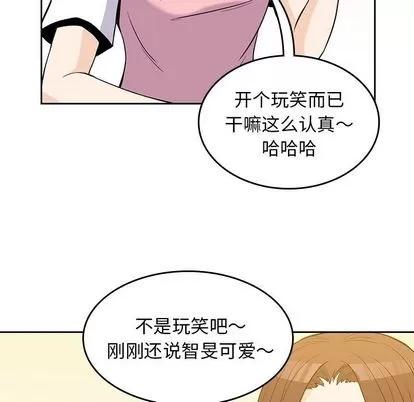 男孩子 男孩子 | 第24章 第56页