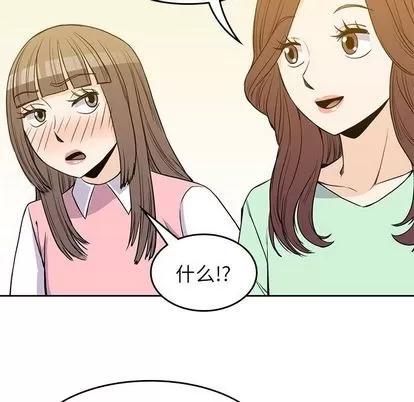 男孩子 男孩子 | 第24章 第57页