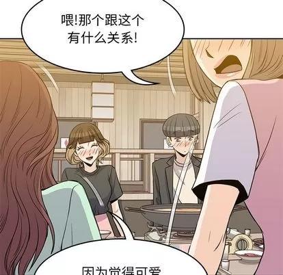 男孩子 男孩子 | 第24章 第58页